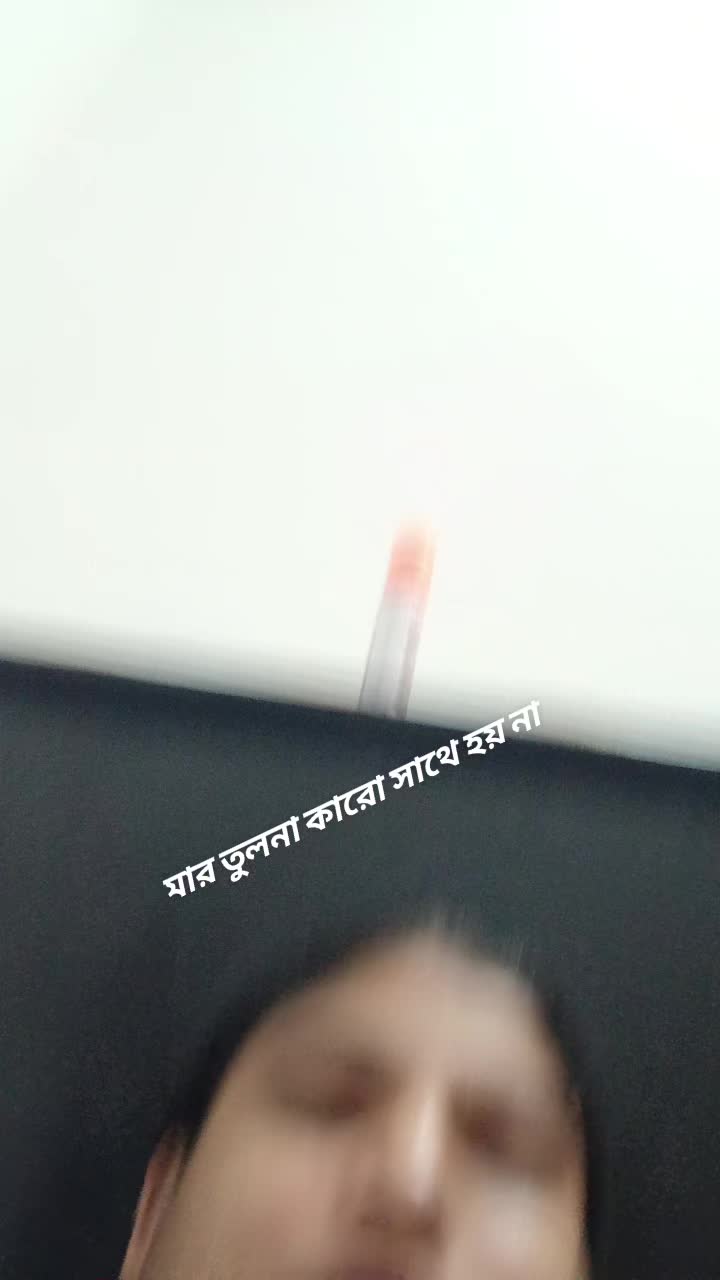 @তুমি আমার না হও আমি তো তোমার