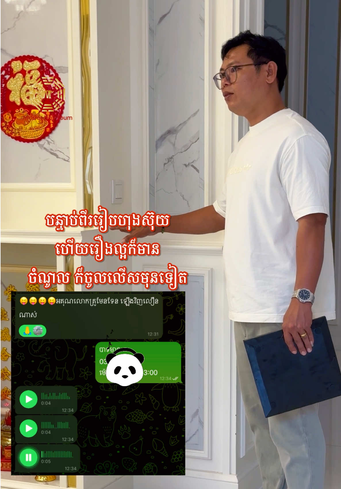 @Master Bazi & Fengshui Toum