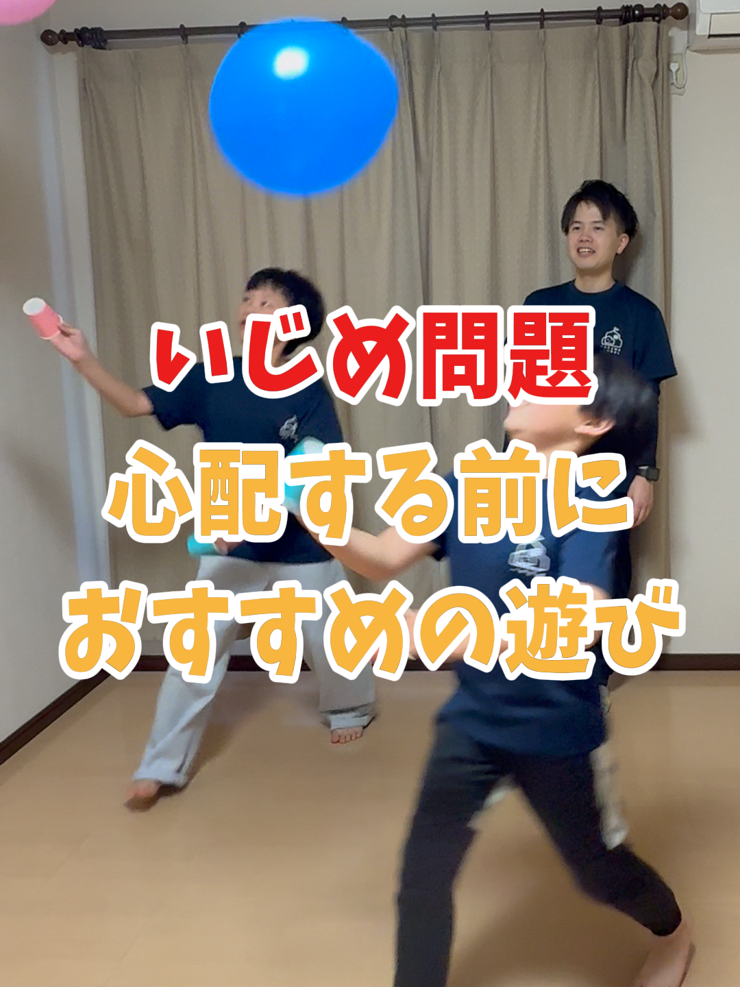 @へやすぽ｜発達の土台を育てる運動教室