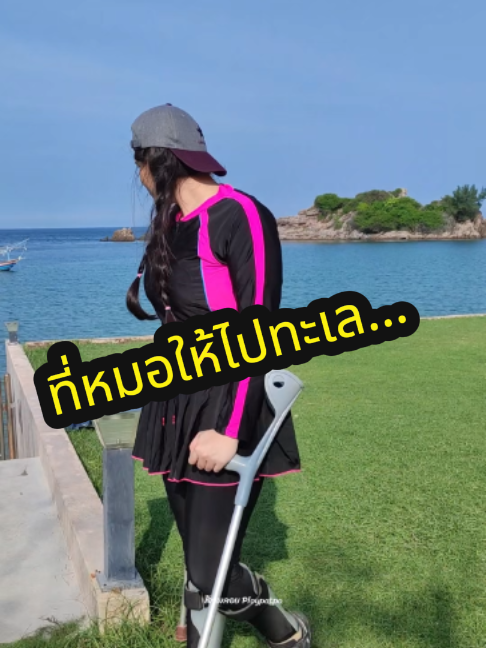 @เจ้าพลอย : Ploypatpa