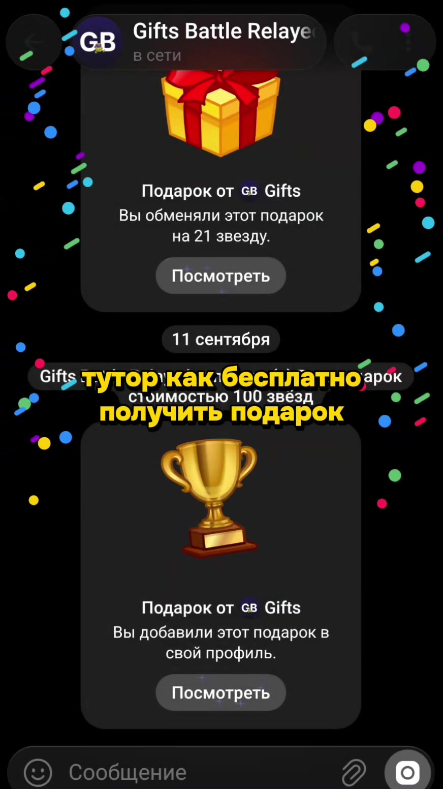 @БЕСПЛАТНЫЕ ЗВЕЗДЫ | ЧЕК BI0
