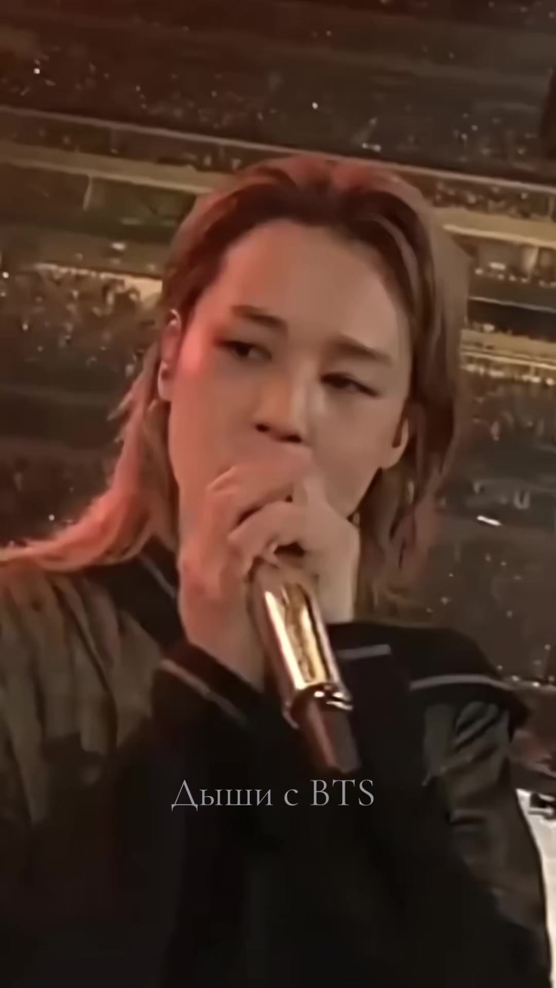@Дыши с BTS