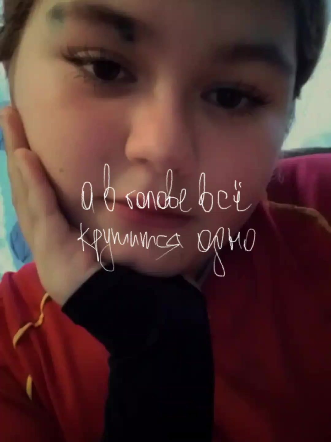 @не твоя😝❌🫣