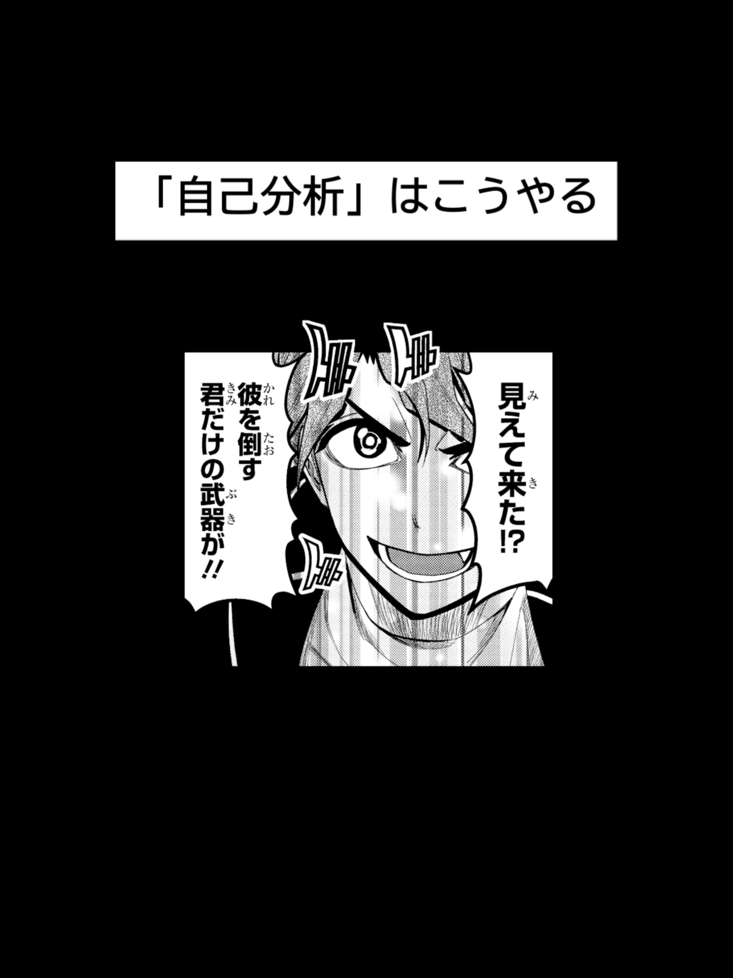 @最強ジャンプ公式