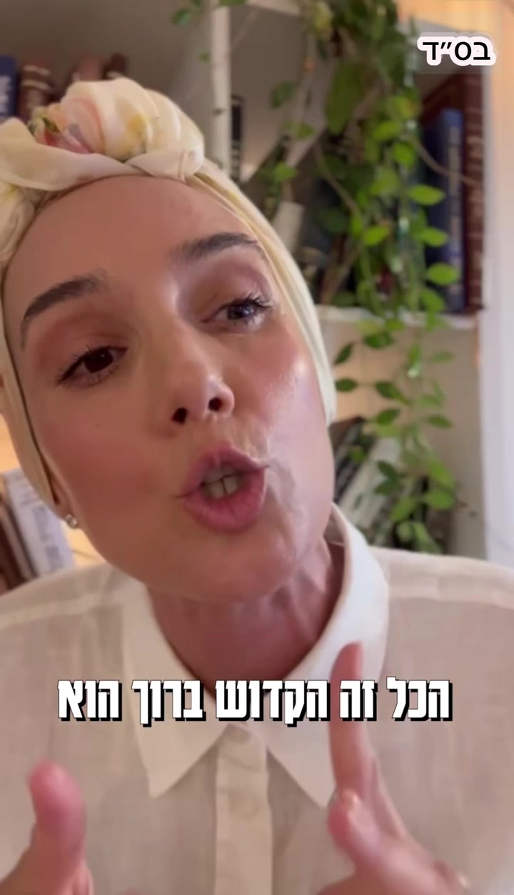 @בת של מלך