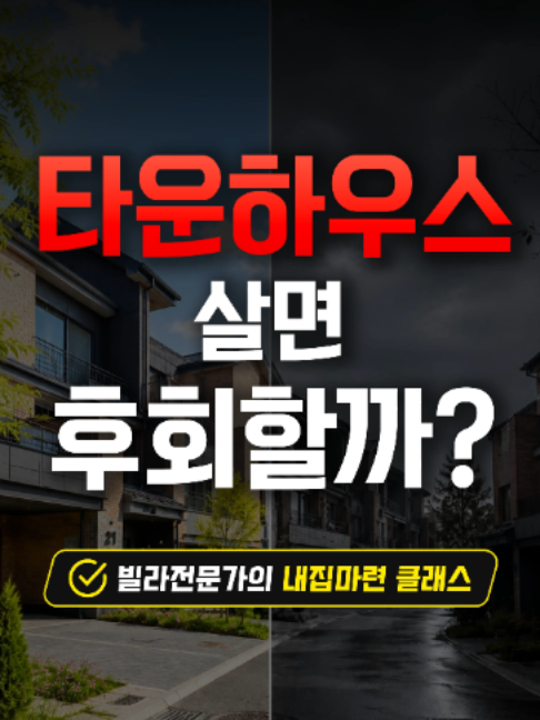 @빌라정보통