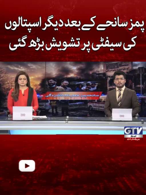 @GTV News