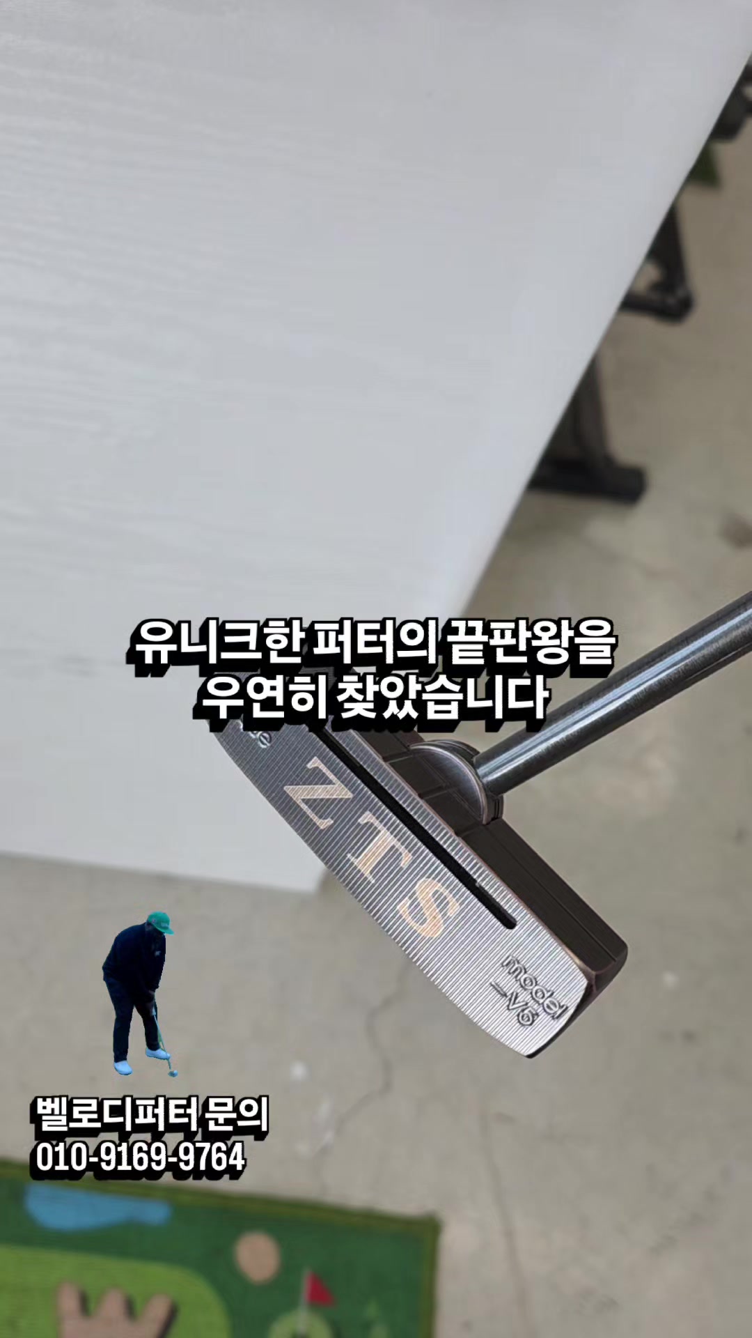 @큐이디 골프피팅