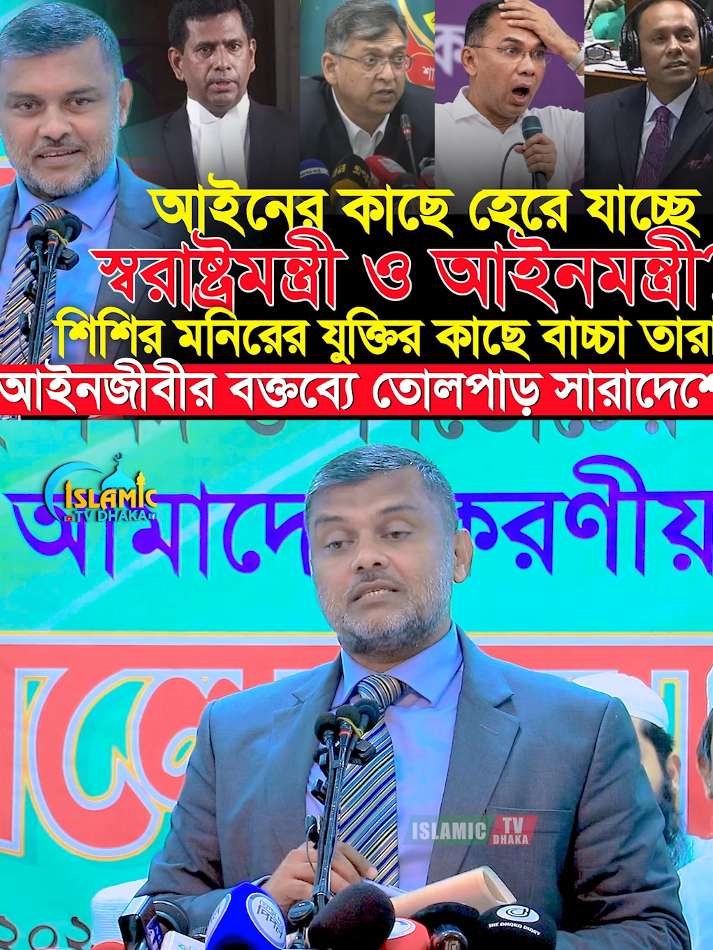 @Islamic Tv Dhaka