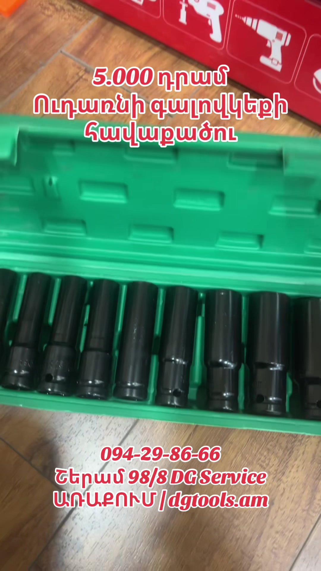 @ՌԱԶՎԱԴՆՈՅ ԿԼՅՈՒՉ