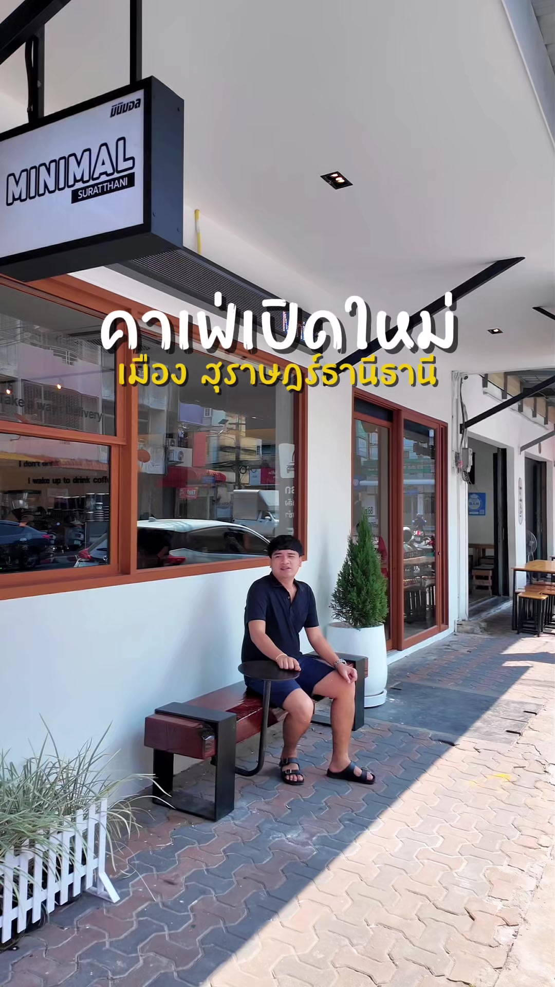 @ไปด้วยกัน