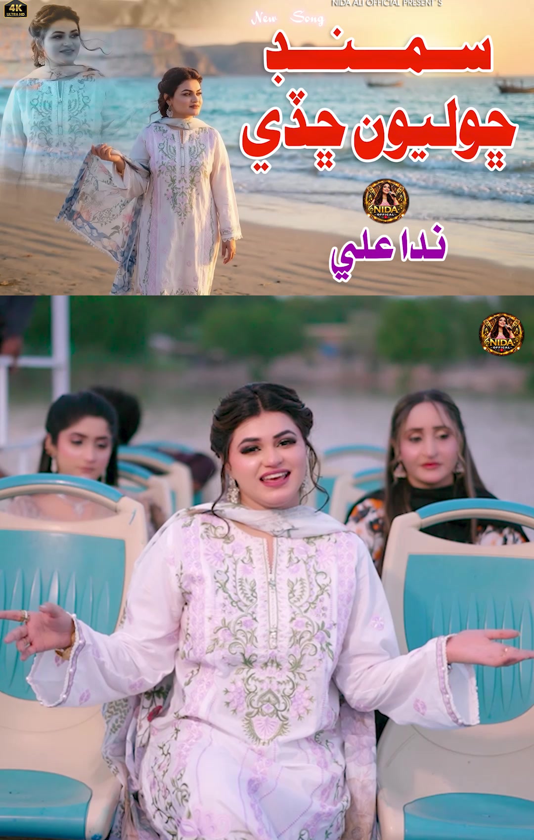 @singernida1
