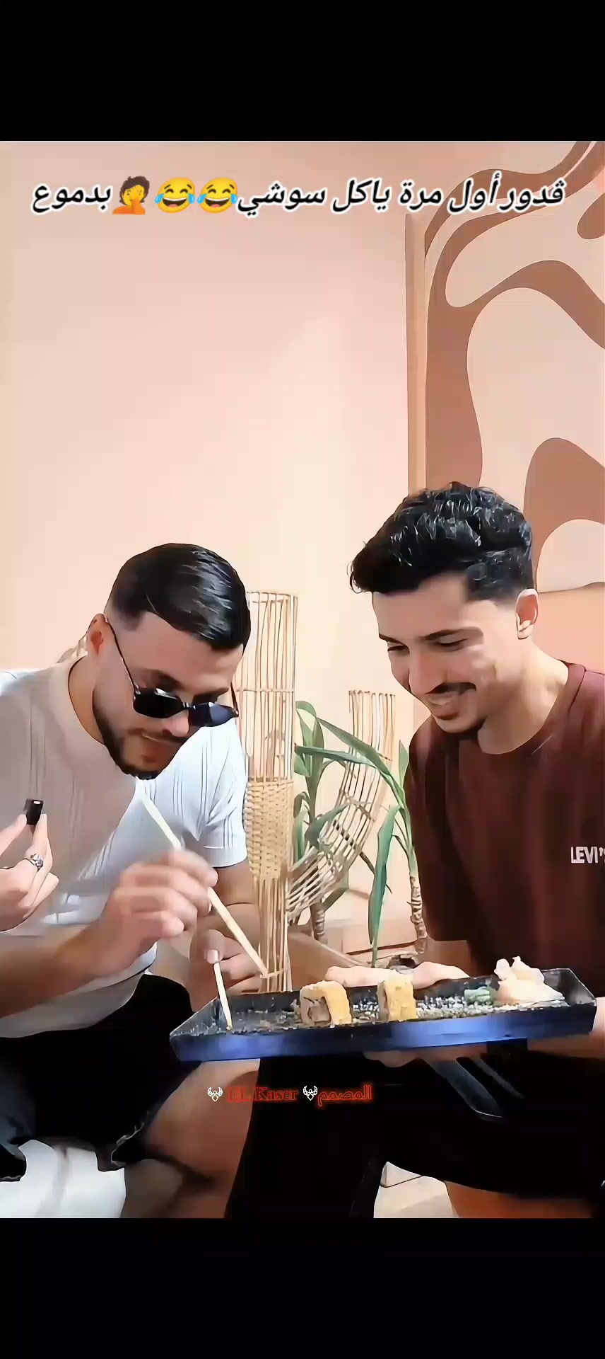 @✨𝐄𝐋 𝐊𝐀𝐒𝐄𝐑𖤍المصمم𖤍