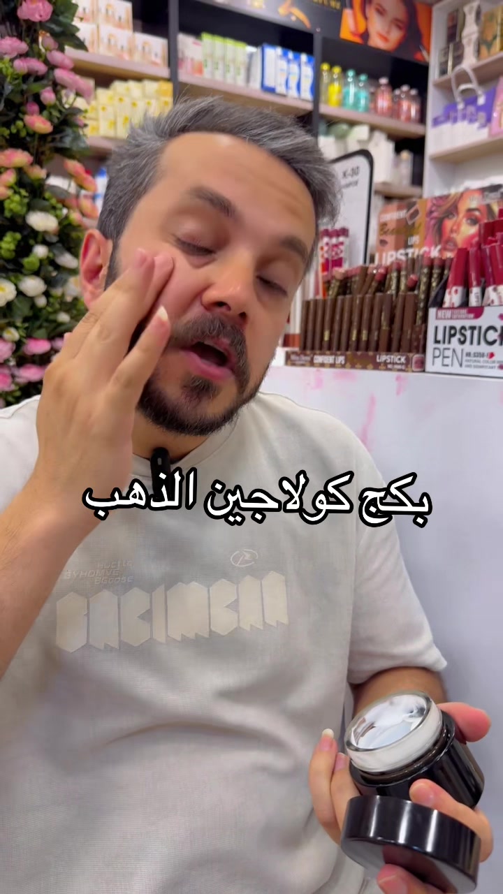 @كوزمتك طيف بيوتي