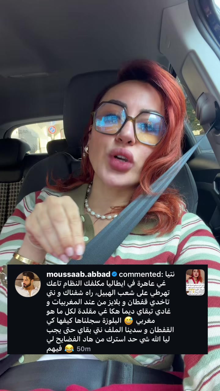 @Sabrina ahlouli