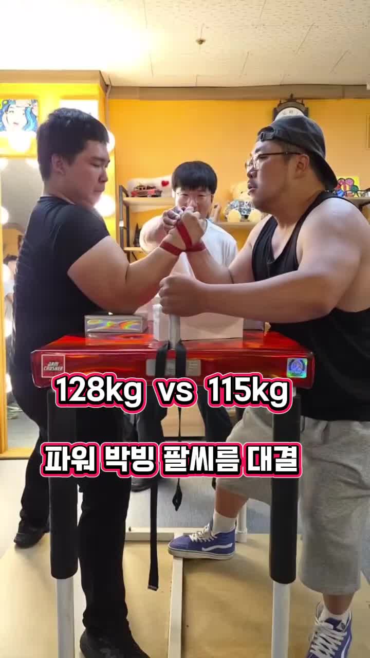 @팔씨름왕