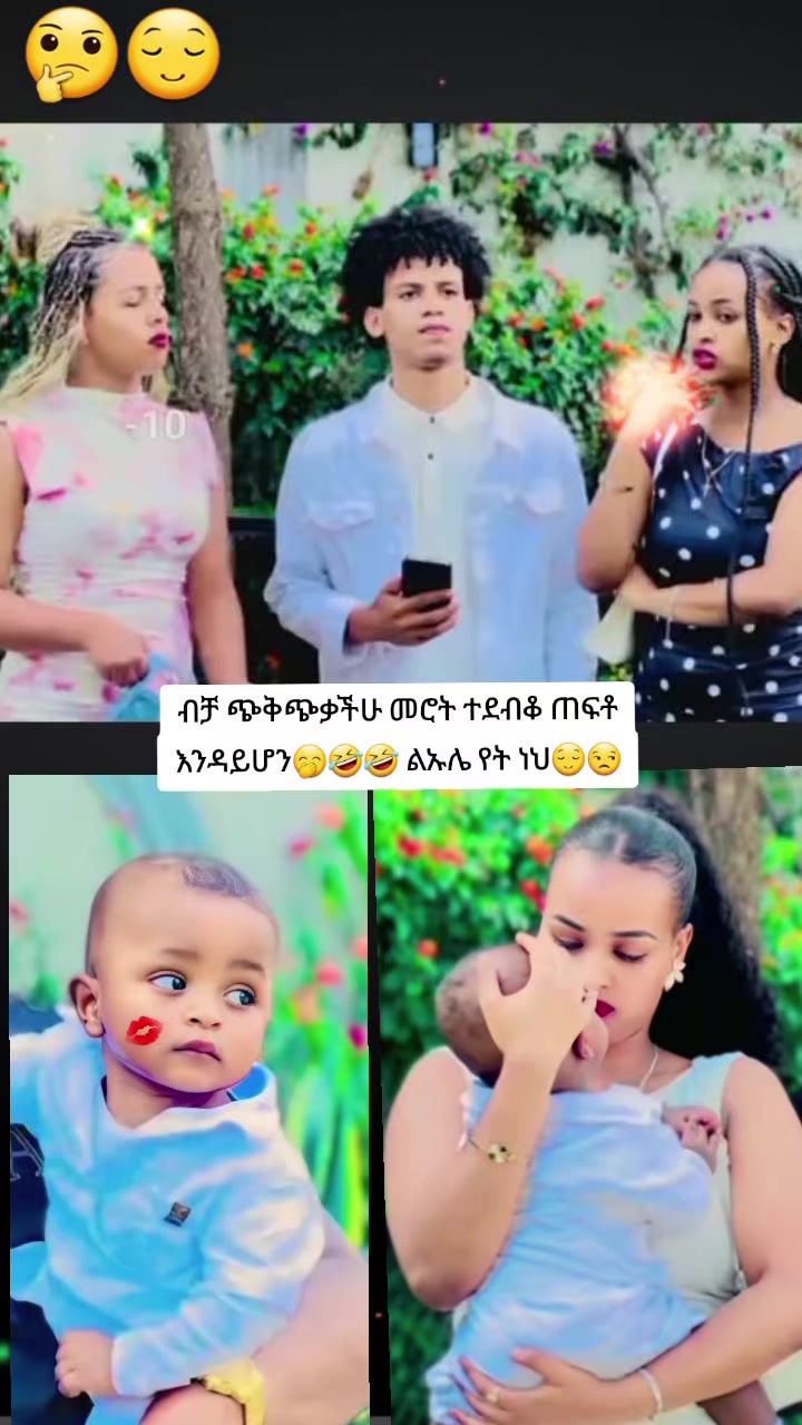 @😎ትንሿ💚ነኝ የአባቷ❤ብርቅዬ✌️
