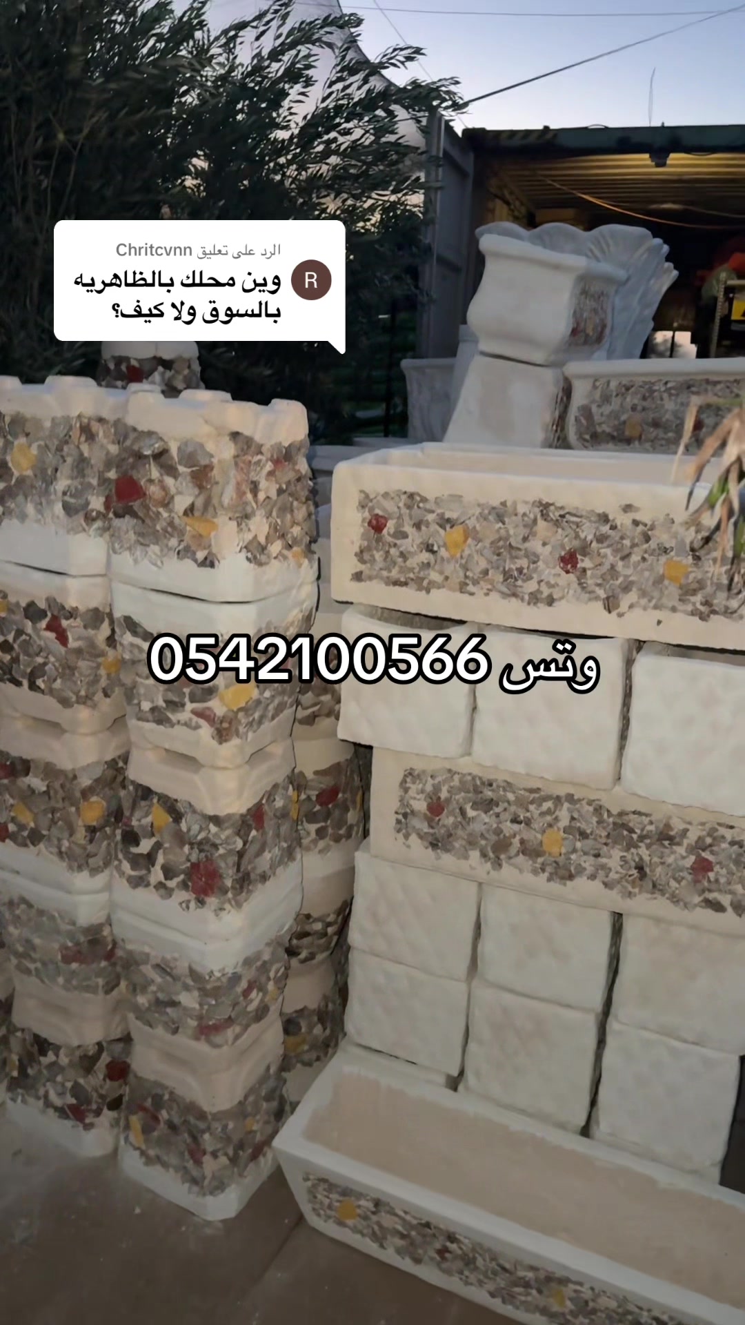 @مشتل الرماضين وتس0542100566