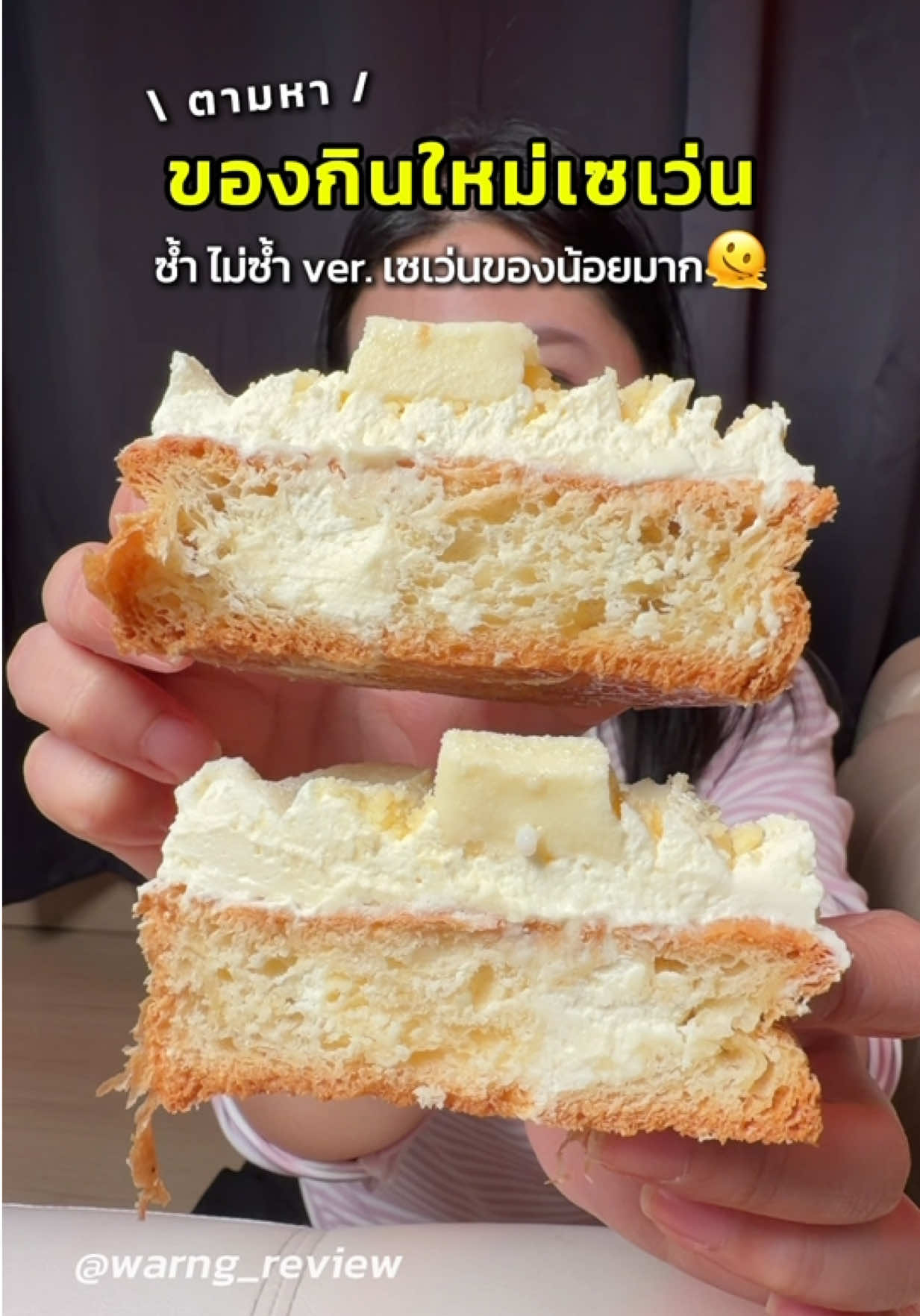 @มิ้น ว่างรีวิว