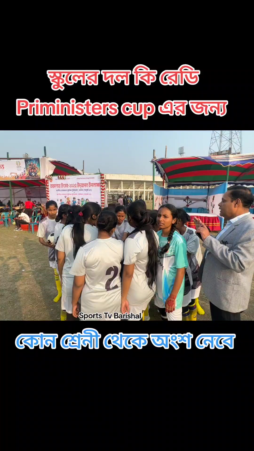 @Sports tv barishal