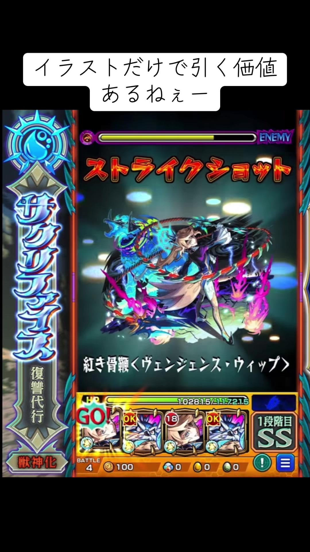 @モンスト情報局