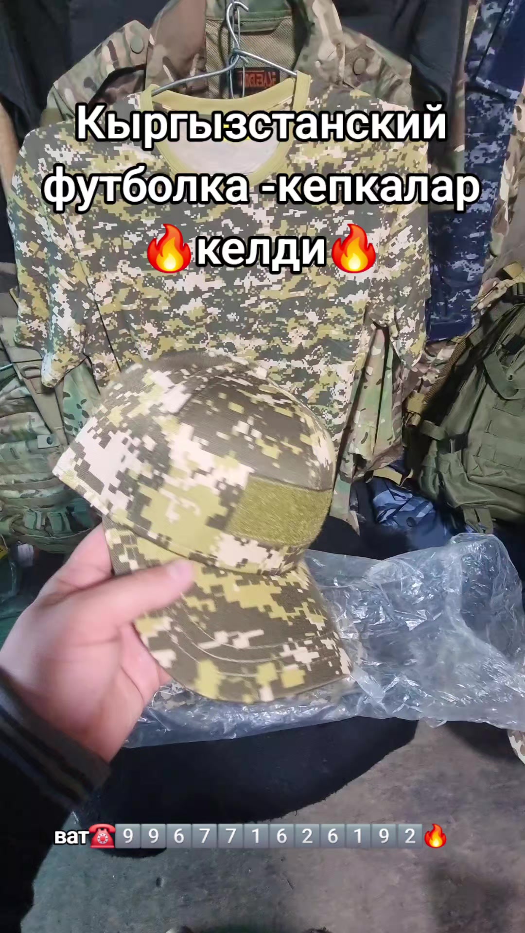 @Оптом и розницу Ош базар