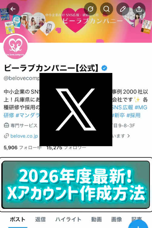 @ビーラブカンパニー【公式】