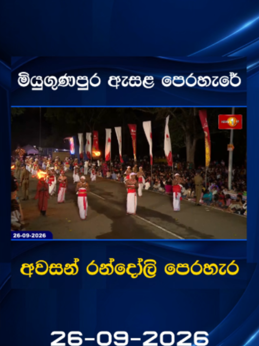@Newsfirst Sri Lanka