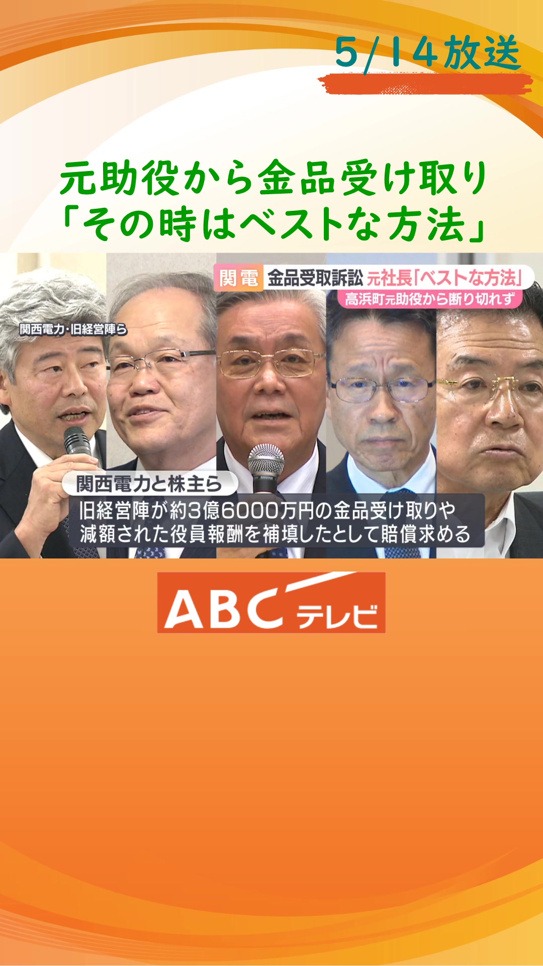 @ABCニュース