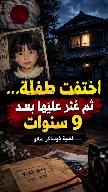 @ليا|أرشيف الجرائم•القضايا🔍
