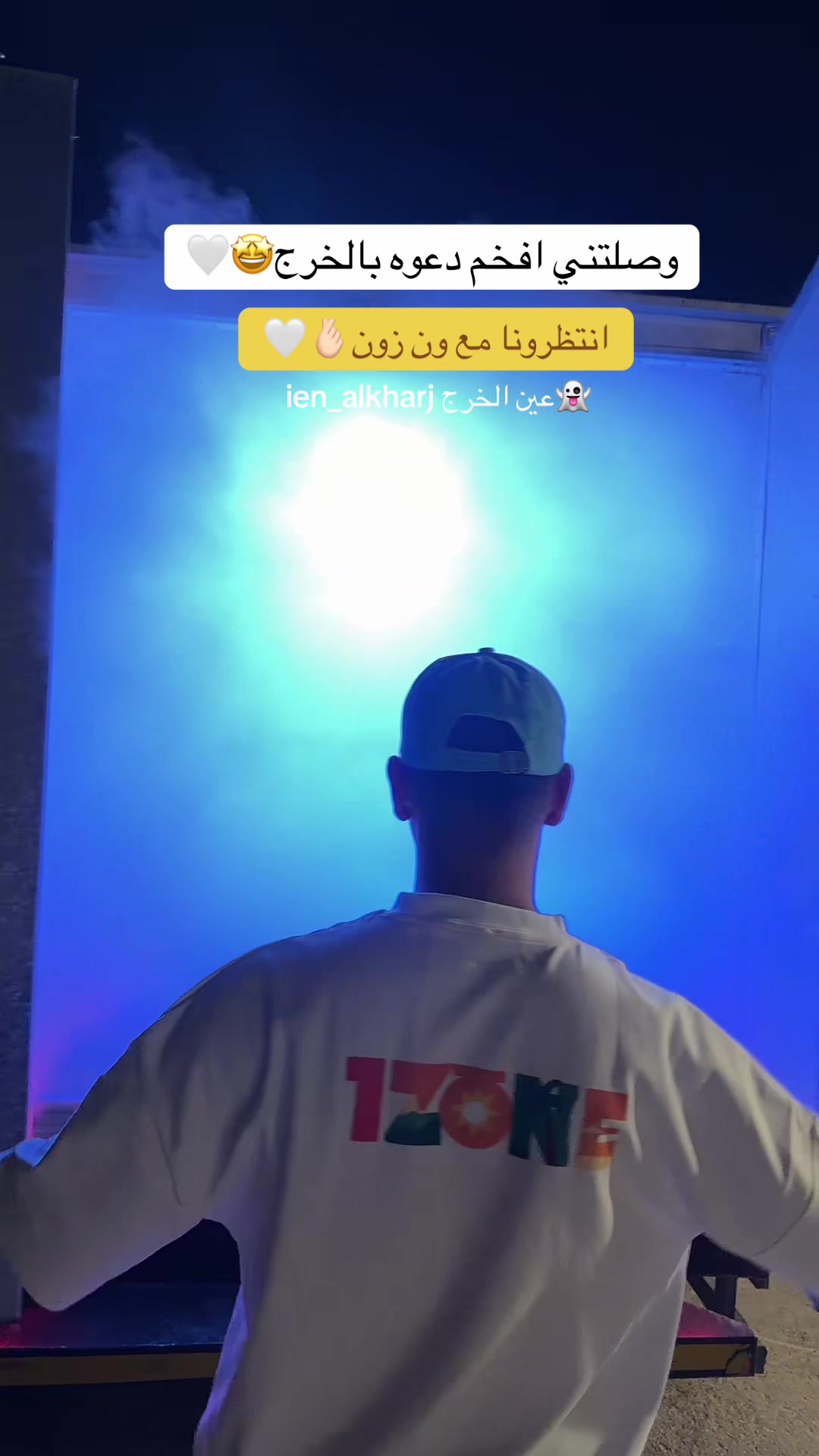 @عين الخرج
