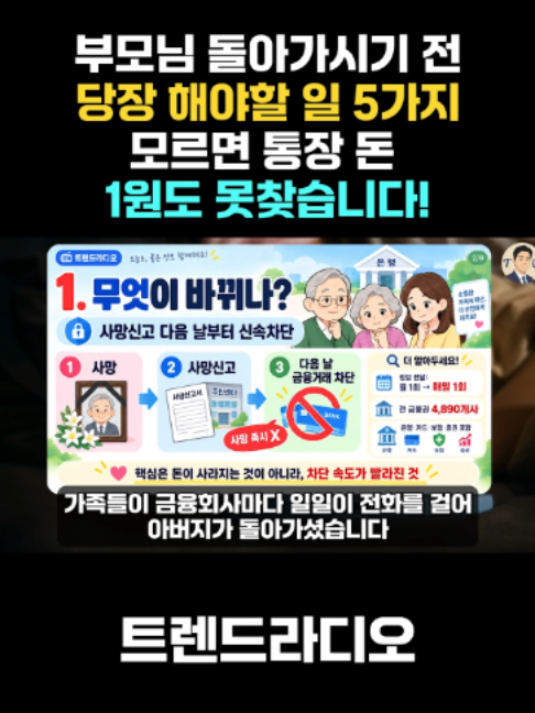 @트렌드라디오