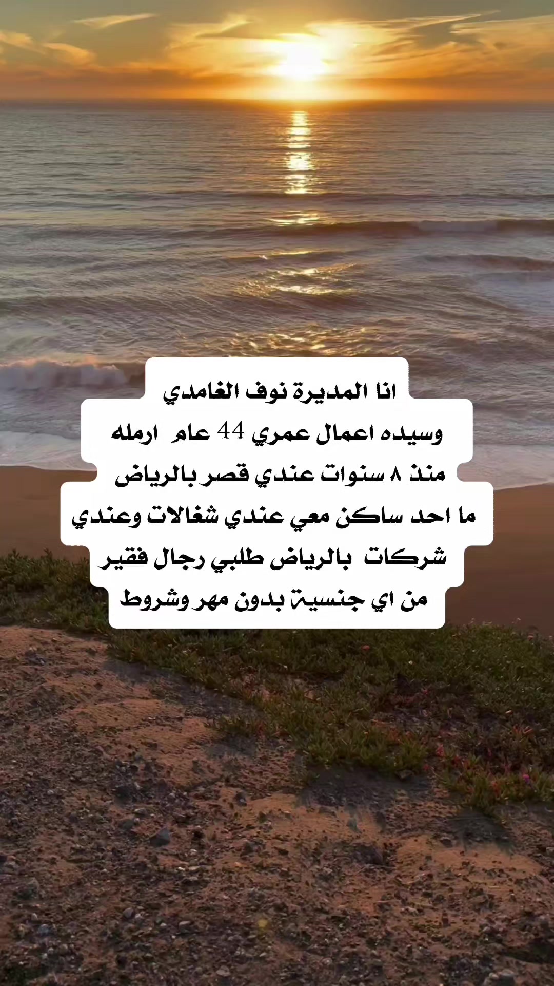 @ام سالمه
