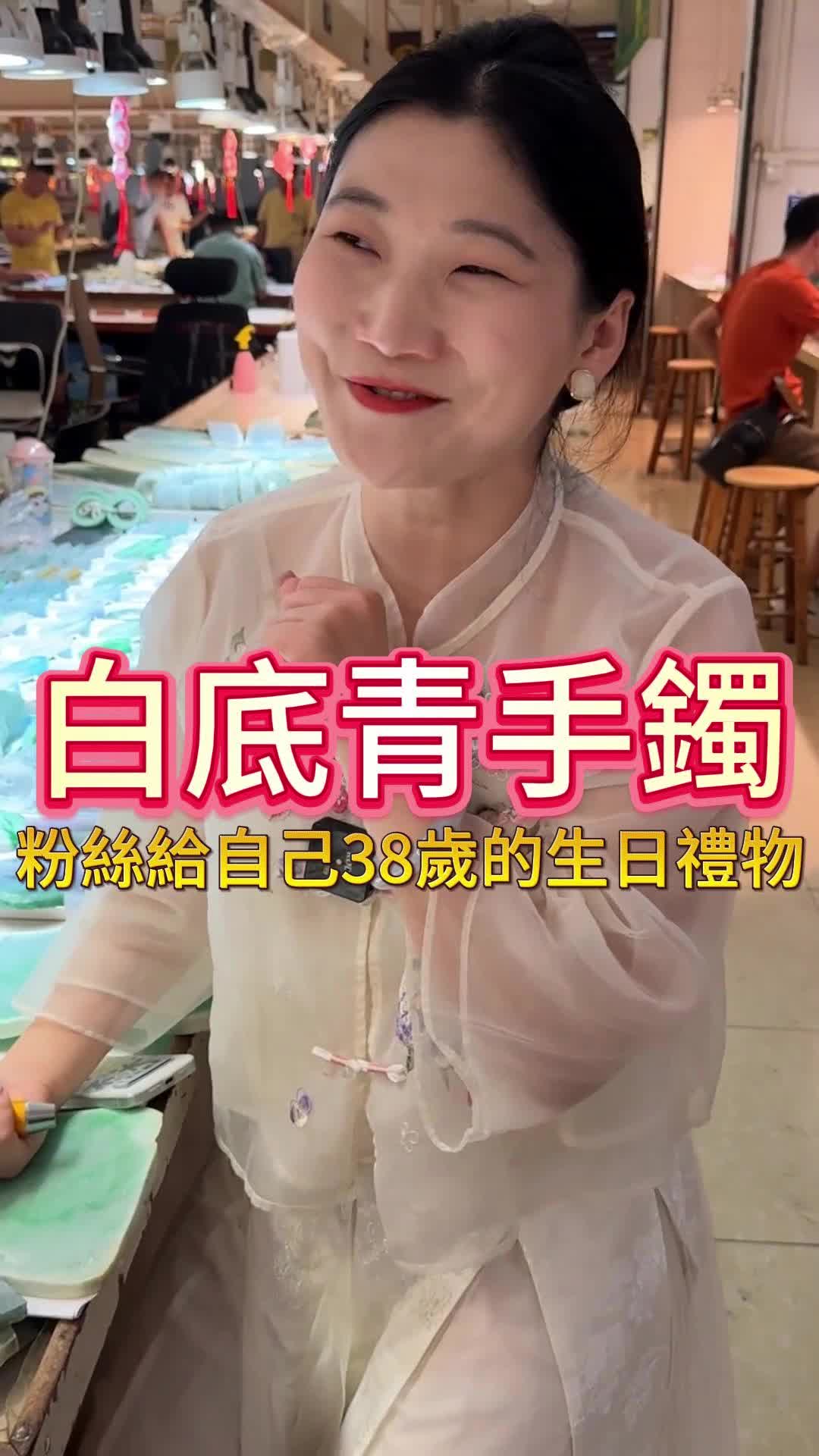 @清卿翡翠手鐲定製