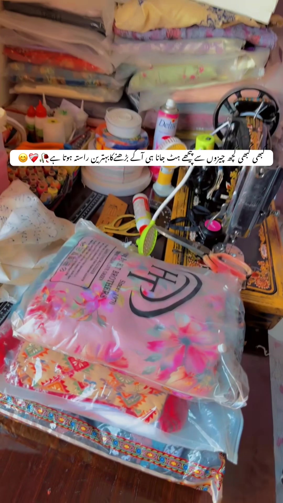 @❤️رائل سٹچنگ زون ❤️