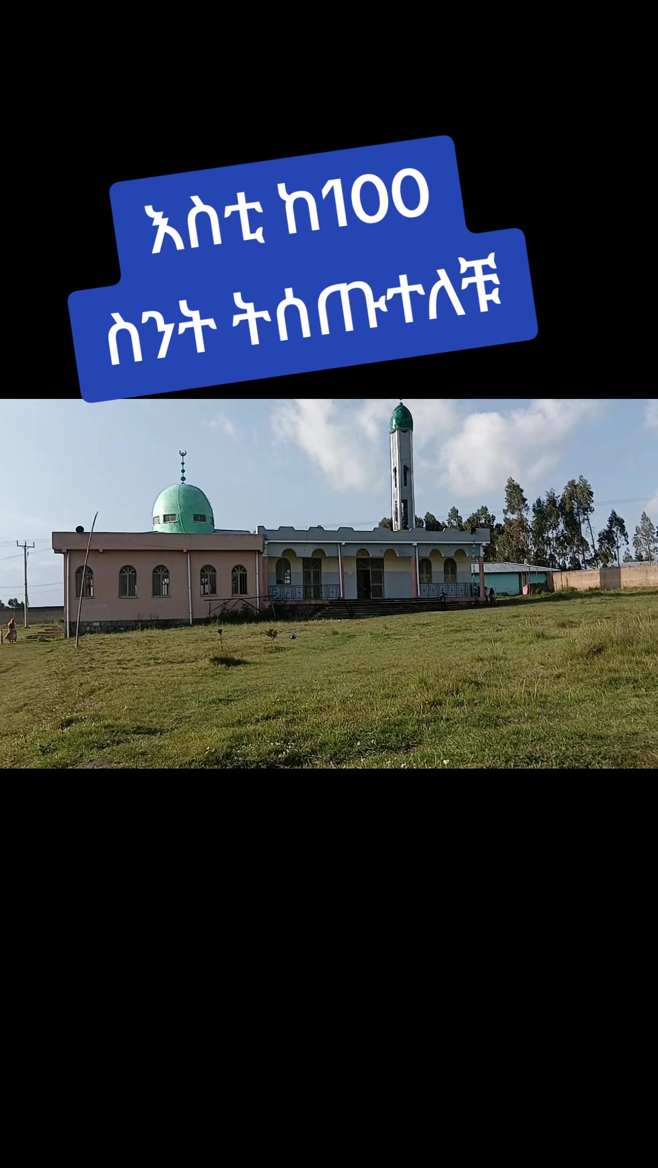 @ጀማሪው ነኝ❤💞