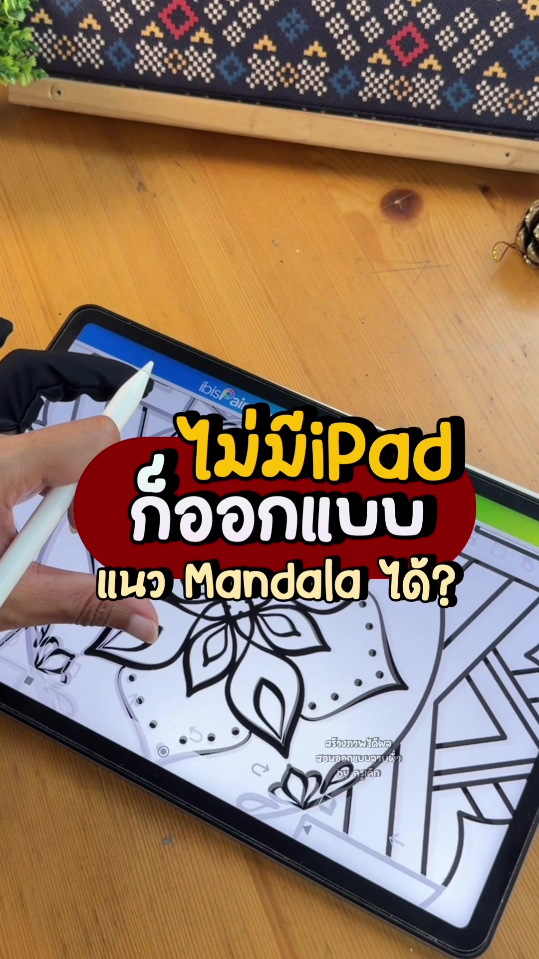 @สร้างภาพได้ผล