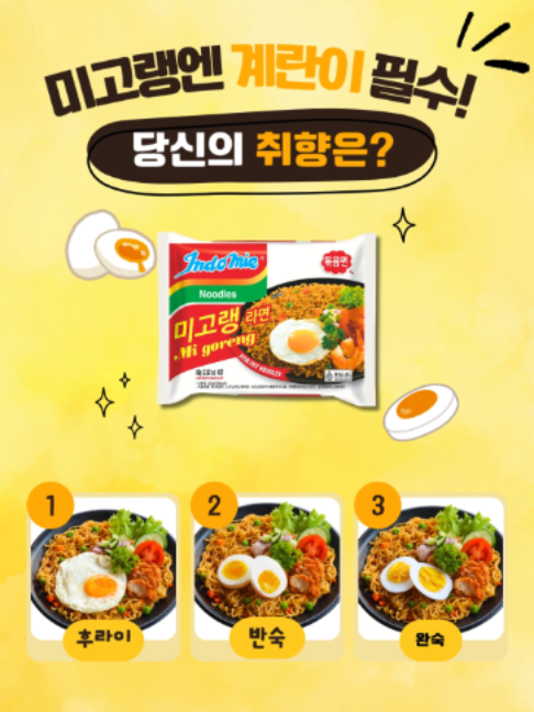 @indomiesouthkorea