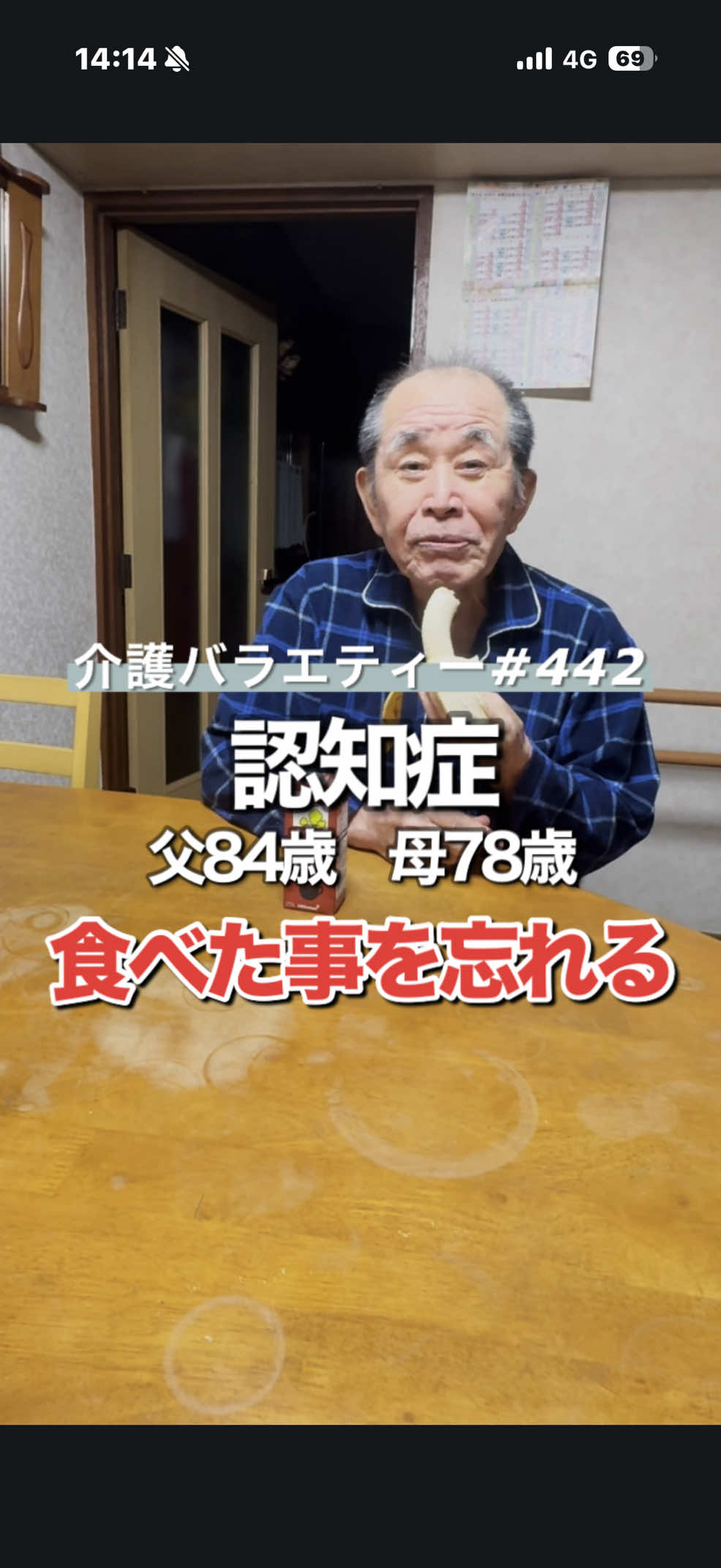 @介護バラエティー