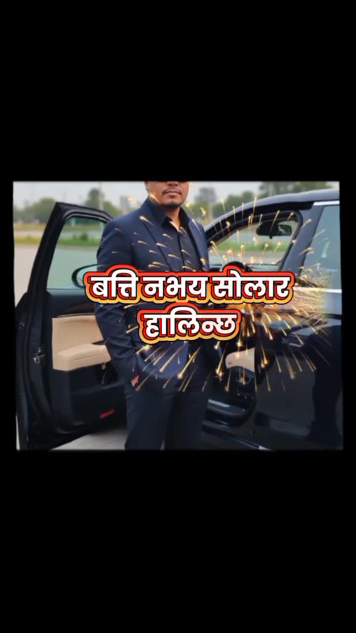 @🙏🏽कसैको 😭होइन 😭प्रमोद