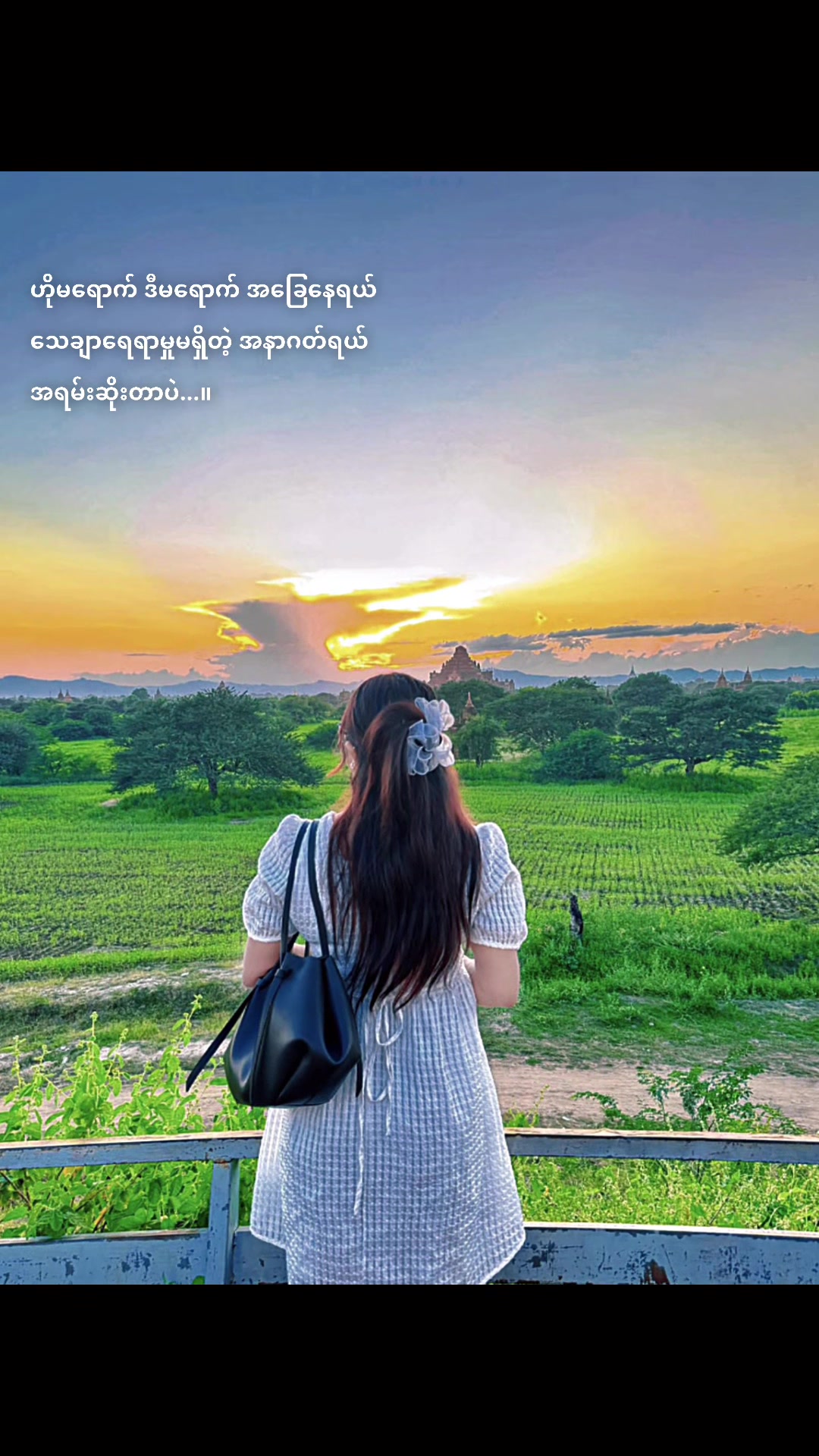 @ဝမ်ဝမ်းမာမား(ဘုတ်ဘုတ်လေး)