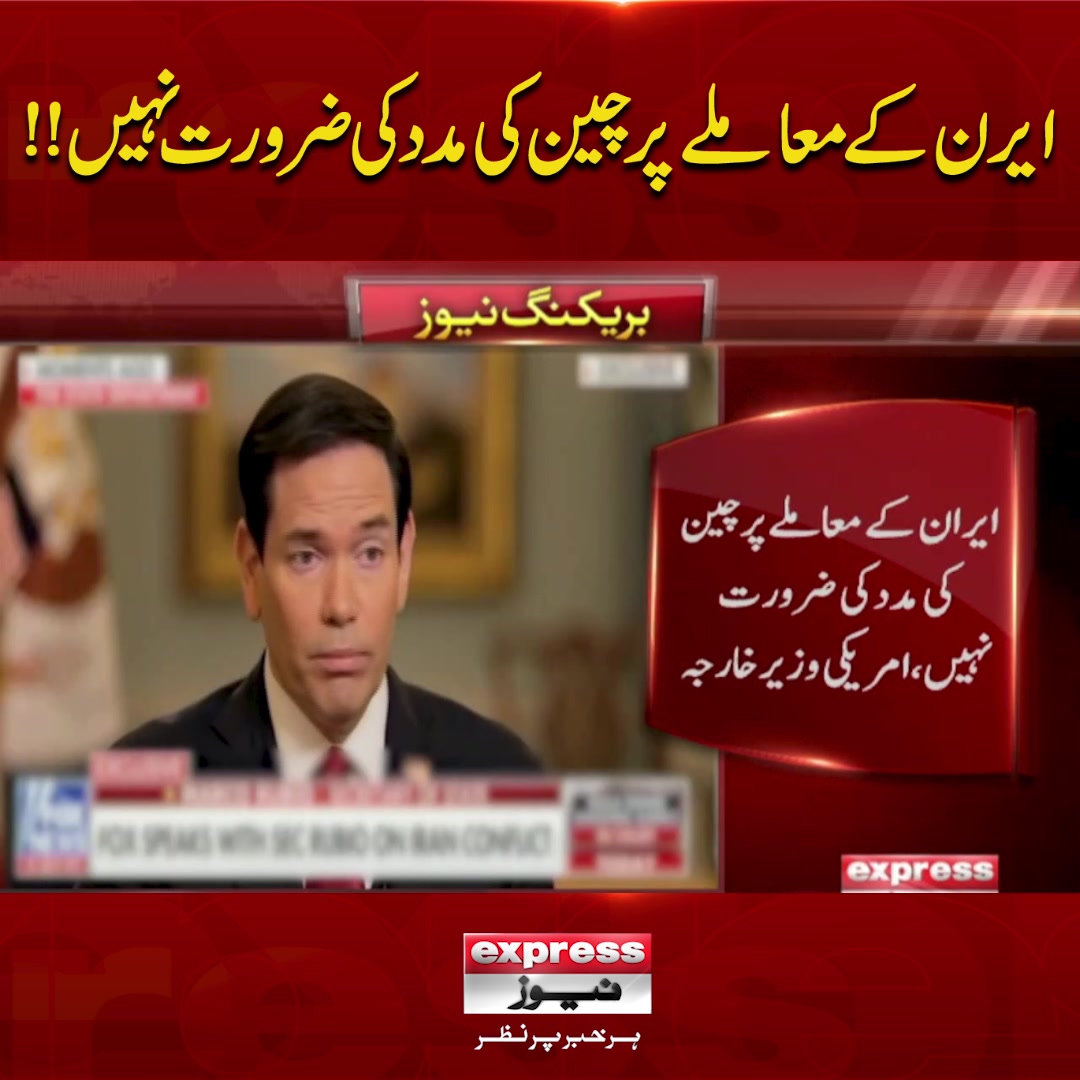 @expressnews_pk