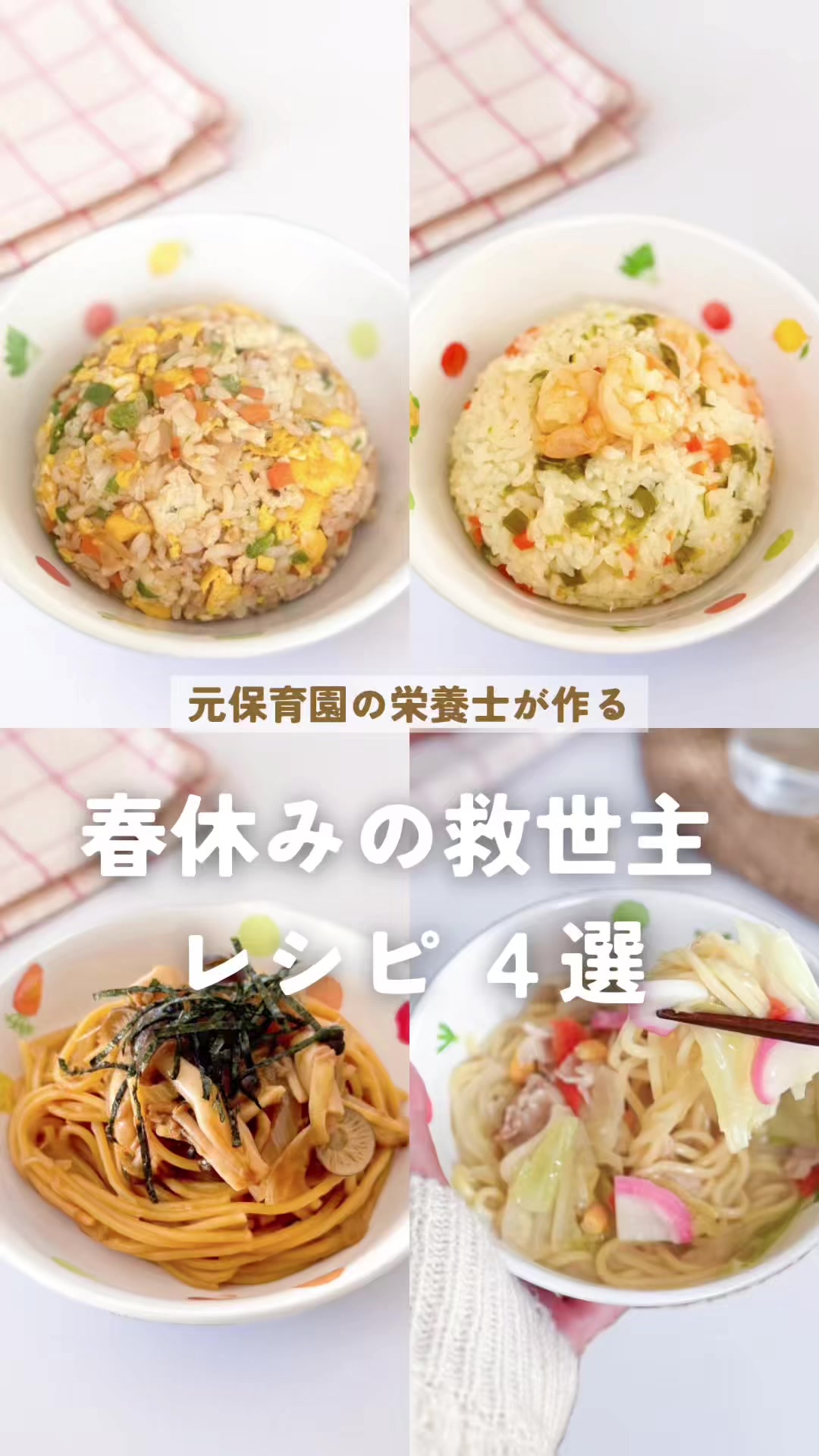 @ささ┊給食レシピでこどもを笑顔に𐂐⠜