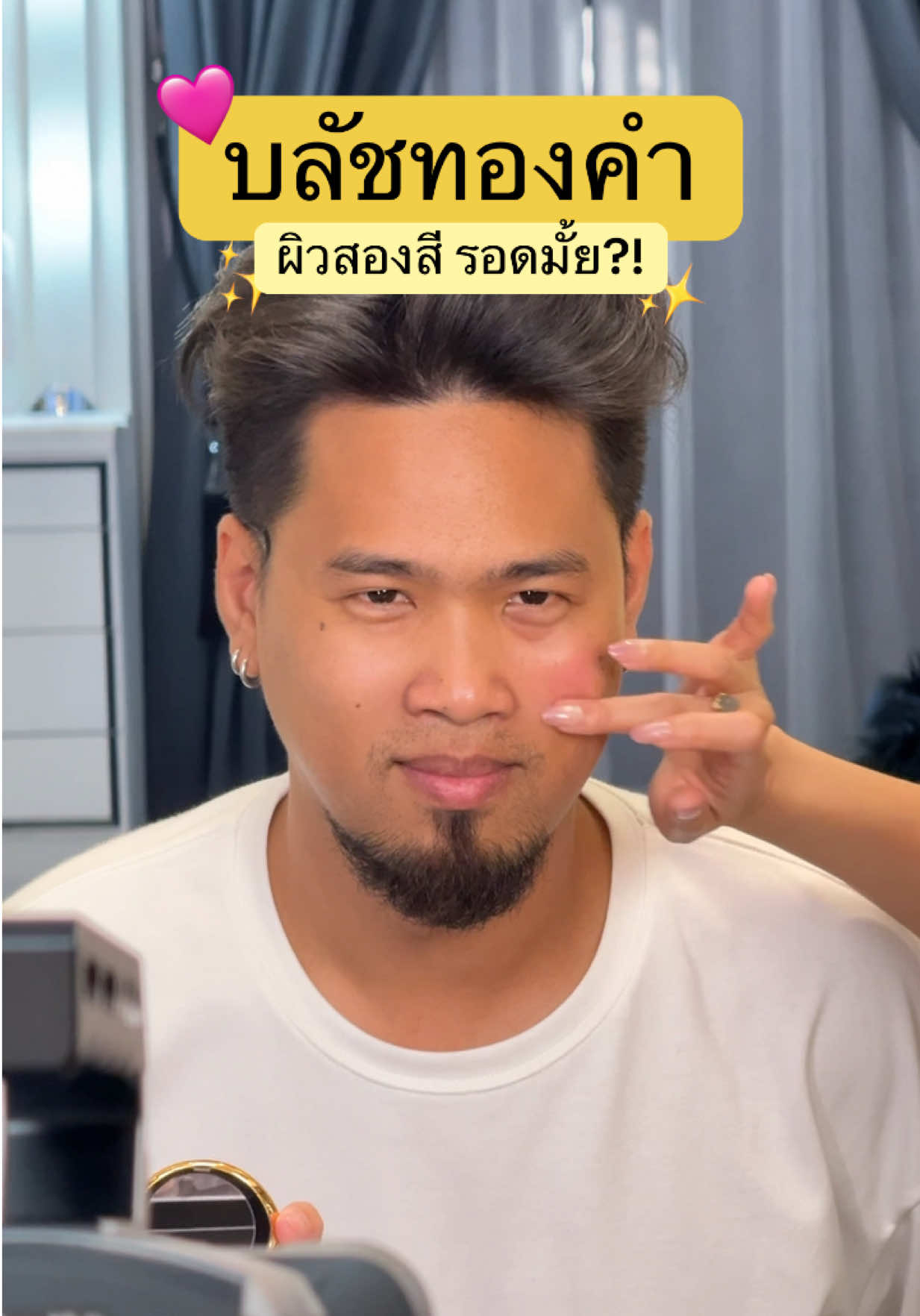 @kathy.cosmeticsshop ช่องบริษัท
