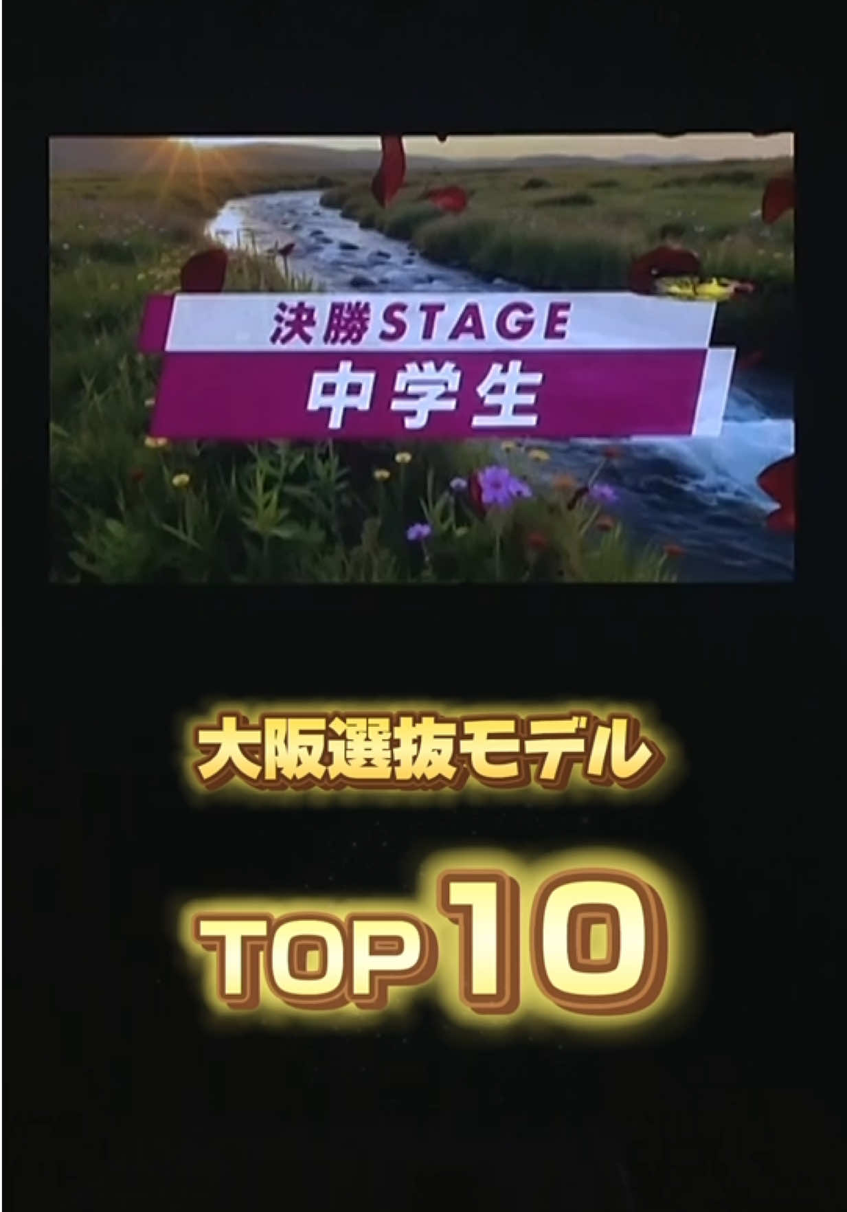@GAKUSEI RUNWAY(学生ランウェイ)