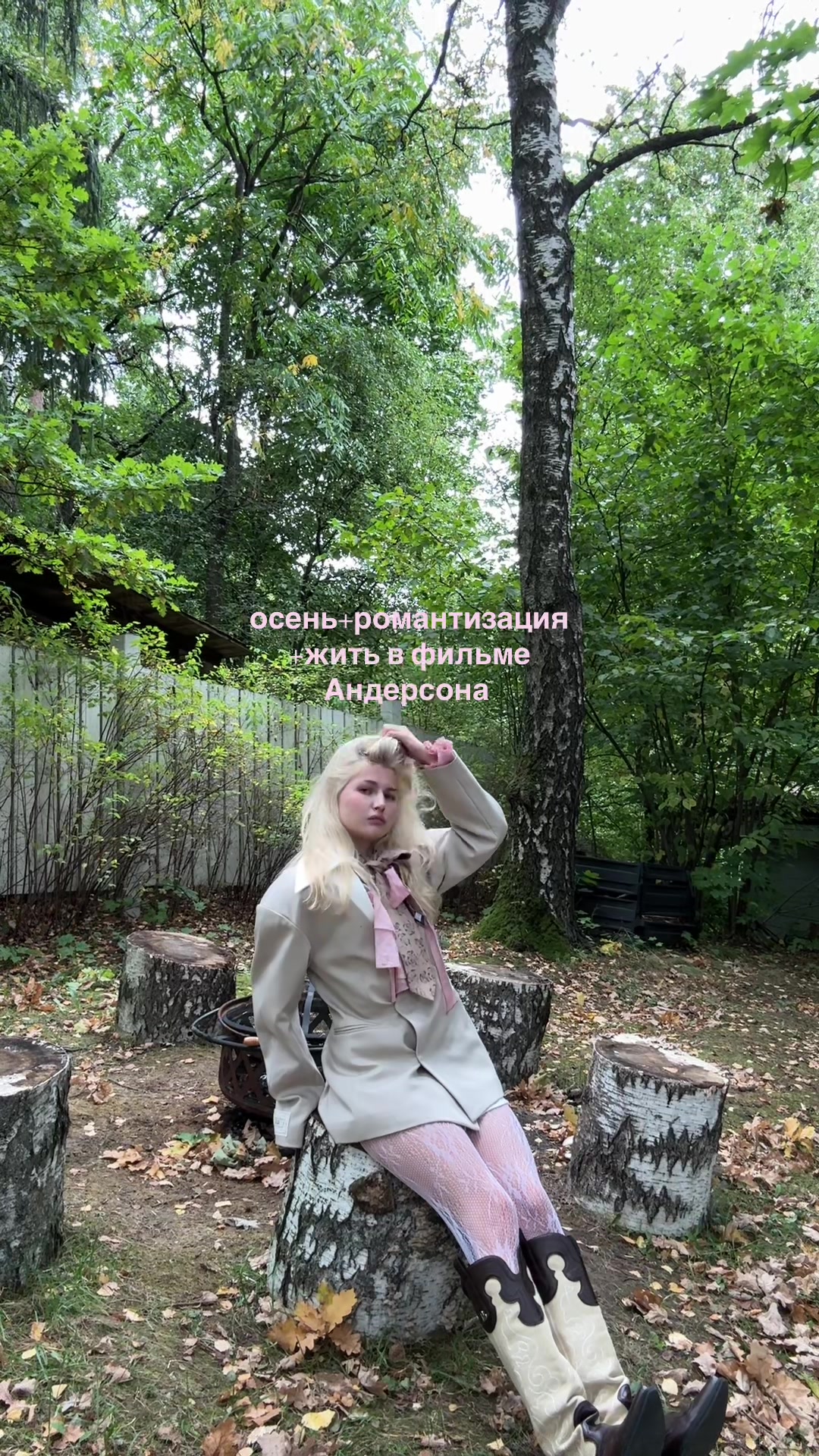 @тгк: goatnchva