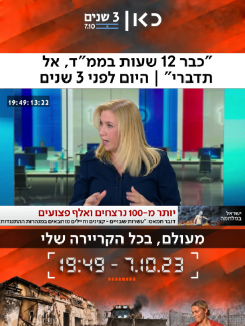 @כאן חדשות
