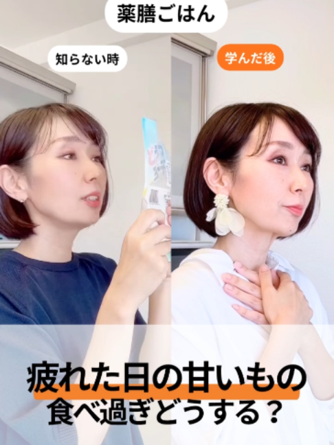 @りょうこ|40代からの体質改善×中医学