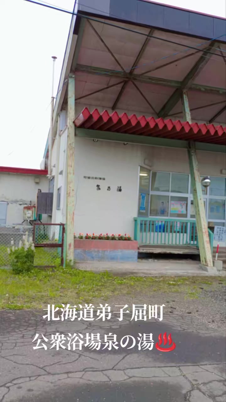 @温泉♨️Love