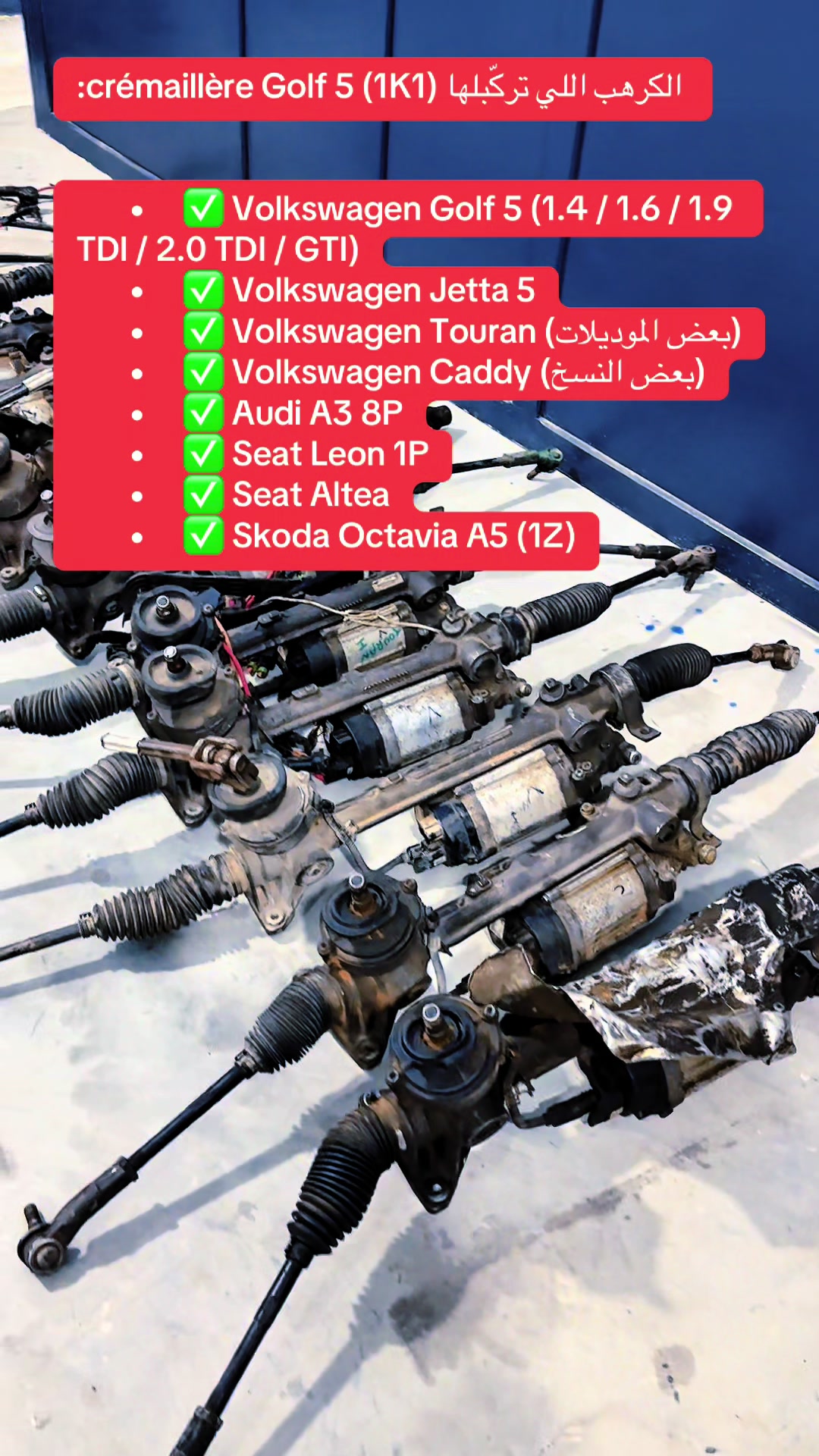 @TunisieCrémaillère